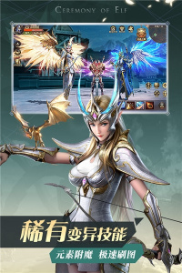 精灵盛典黎明华为版