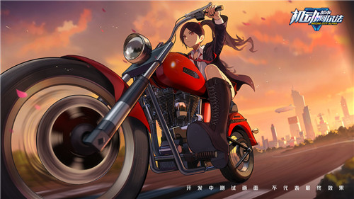 机动都市阿尔法网易版