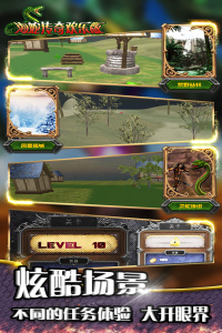 海蛇传奇欢乐版华为渠道服