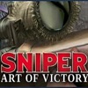 狙击手之胜利的艺术