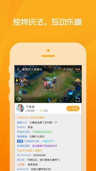 狮吼直播纯净版