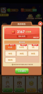 阿伟弹力球红包正版