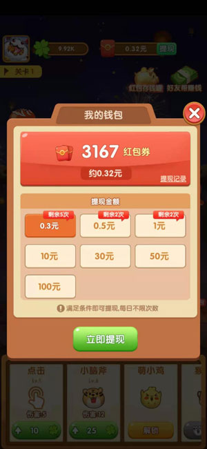 阿伟弹力球红包正版