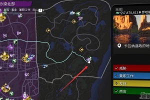 《黑道圣徒》靶场在哪