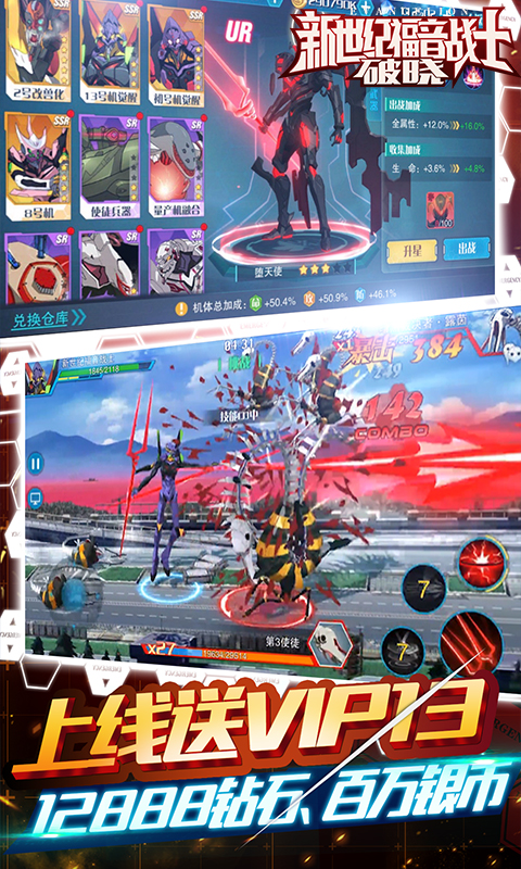 新世纪福音战士：破晓（送UR真充）