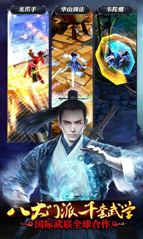 九阴手游应用宝版