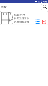 uncle小说绿色版