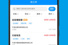 人事招聘管理手机软件合集