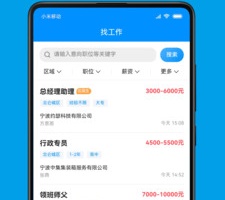 人事招聘管理手机软件合集