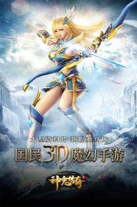 神鬼传奇手游