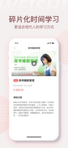 微师app