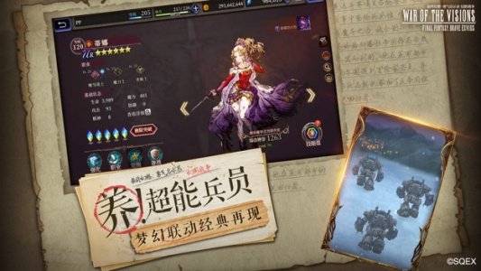 最终幻想勇气启示录幻影战争中文版