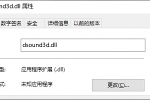 注册表中找不到dsound