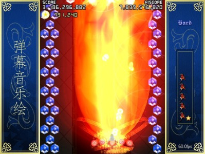 弹幕音乐绘