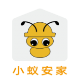 小蚁安家