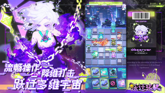 跃迁旅人台服官方版