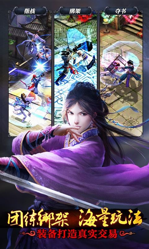 九阴手游华为渠道版