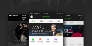 靠谱好用的听书手机软件合集