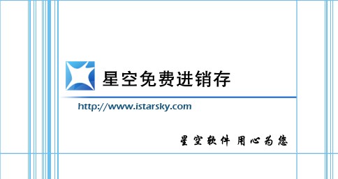 星空免费进销存 单机版