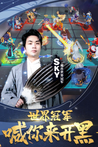 军师请布阵官方版