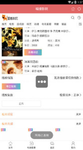 喵播影院极速版