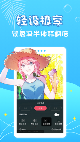 花花动漫高清版