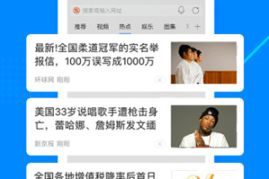 搜狗浏览器官方版