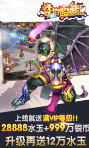 梦幻超级九游版