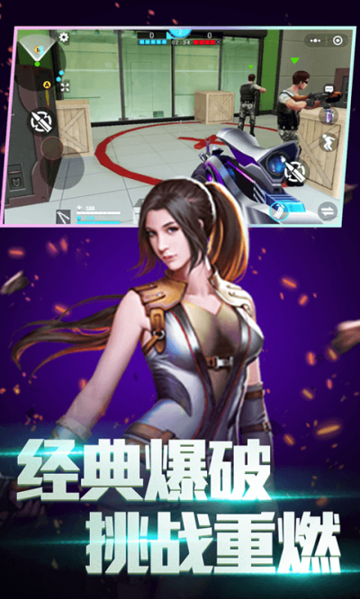 全民枪神边境王者官方正版