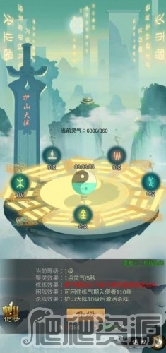 剑开仙门九游版