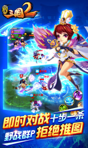 明珠三国2手游