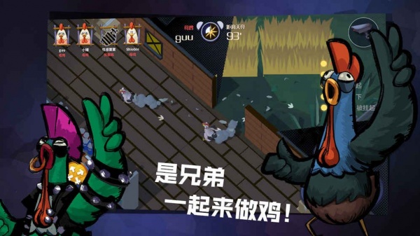 危鸡之夜taptap版