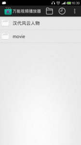 万能视频播放器2014版