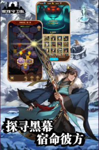 银河守卫队官方正版