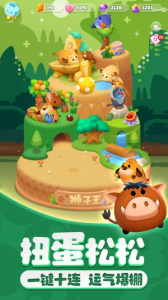 松松总动员腾讯版