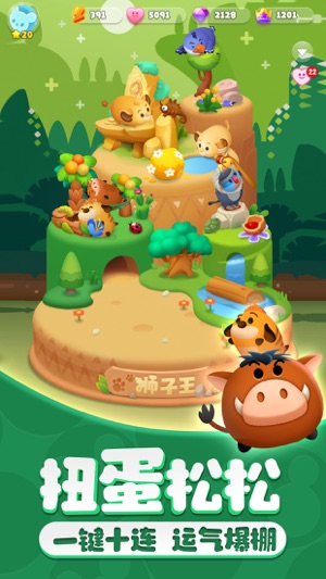 松松总动员腾讯版