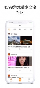 4399游戏盒2025最新版