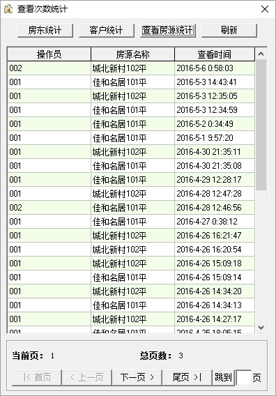 PK990房产中介系统