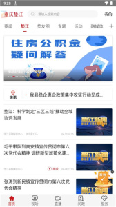 重庆垫江客户端