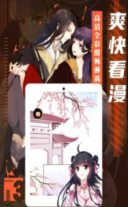 有盐漫画免费会员版