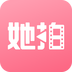 她拍app