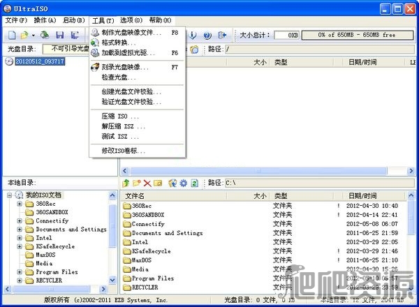 UltraISO软碟通