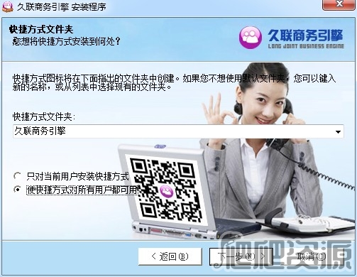 久联商务引擎网站优化软件