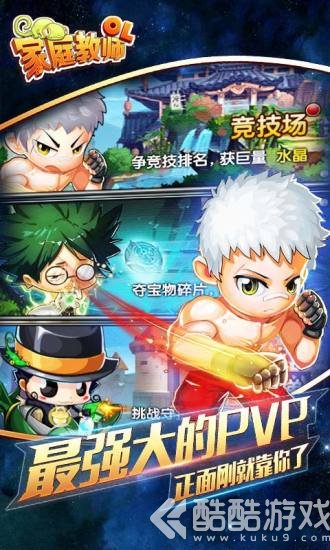 家庭教师ol台服