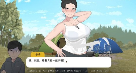 我和朋友陪妈妈去露营V1.022版