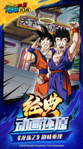 龙珠觉醒体验服