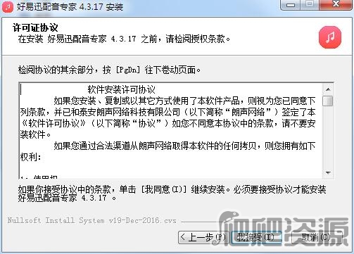 好易迅配音专家