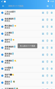 异次元漫画免费下拉式