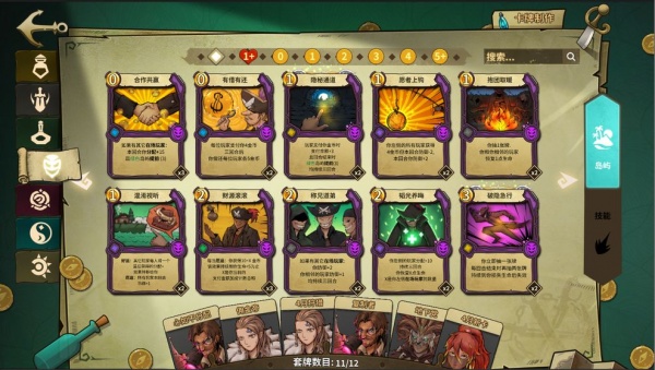 冒险公社单机版