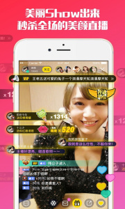 欢旅直播互动版